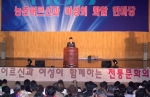 농촌진흥청은 '농촌어르신과 여성들의 화합 한마당' 행사를 개최했다.