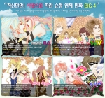 포털사이트 파란(www.paran.com 대표 송영한)은 4명의 신세대 작가들이 펼치는 순정만화 4편을 11월 3일부터 파란만화(comic.paran.com)를 통해 연재한다