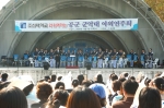 조선대학교 개교 59주년을 기념하는 ‘조선대학교와 함께 하는 공군군악대 야외음악회’가 11월 3일 오후 2시 1·8극장에서 열렸다.
