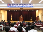 동의대는 행정자치부와 부산광역시 후원으로 식·의약 제품 개발지원의 유효성 검증을 위해 한의학임상연구센터를 11월 3일(목) 오전 11시 동의대 부속한방병원 강당(7층)에서 개소식을
