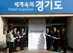 11월3일 경기도 여성능력개발센터에서 손학규 경기지사가 경기여성e-러닝센터 출범식에 참석 현판식을 하고 있다. 
