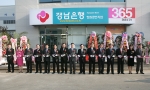 경남은행 창원공단지점 개점식에 참석한 내외빈들이 테이프커팅을 하고 있다.