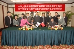 문화재청은 11월3일 중국 베이징(北京)에서 중국 국가문물국과 「한·중 문화재교류합의서」를 재 체결 하였다.