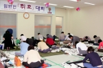 10월 12일 보령문화예술회관에서 개최한 일반인 휘호대회 