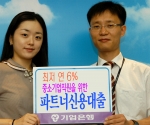기업은행, 중소기업 직원전용 상품 ‘파트너 신용대출’ 판매