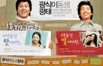 “광식이와 광태를 찾습니다”