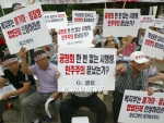 공중위생법 시행규칙 반대 집회 모습