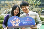 KB카드는 KB국민은행 홈페이지에서 커플 등록을 하고 행사에 응모한 KB카드 전회원을 대상으로 총 222 커플을 추첨해 해외여행권(200만원 상당) 등 다양한 경품을 제공하는 『커