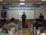 개교 27주년을 맞이한 호남대(총장 이수일)가 공식적인 총동문회 창립을 위한 발기인 대회를 지난 5일 오후 2시 쌍촌캠퍼스 합동강의실에서 개최했다.