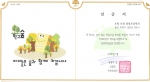 충남 명천초등학교(교장 임병태)는 생명의 숲, 산림청, 유한킴벌리에서 주최하고, 대한충남생명의 숲에서 주관하는 ‘2006년 충청지역 학교 숲 가꾸기 시범학교’로 선정되었다.
