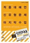 이투스, ‘싸이월드’와 함께 하는 무료 모의고사 배포 행사 진행