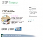 다방구닷컴 메인페이지