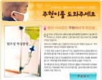 항암치료중인 주현이 후원광고