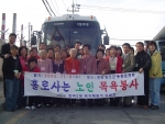 마산시 양덕2동 복지패밀리위원회(회장 이호기) 회원 17명은 관내 홀로사는 어르신 14명을 초청, 청도군 화양읍 청도용암온천에서 어르신들에게 목욕봉사를 했다.