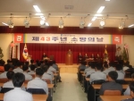 일산소방서  개청후 첫 소방의날 행사 가져