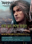 써니YNK는 지오마인드가 개발한 시스템홀릭 온라인 ‘로한’(www.rohan.co.kr) 유저의 온-오프라인 커뮤니티 활성화와 특화된 PC방 마케팅 전략의 일환으로 ‘로한 길드 P