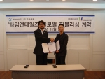 계약 체결 후, 그라비티의 류일영 대표(좌)와 엔도어즈의 김화수 대표(우)가 악수를 나누고 있다