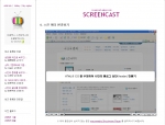 스크린캐스트 화면