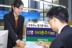 대한투자증권은 저평가 가치우량주에 중장기 투자를 통해 안정정인 수익달성을 목표로 하는 ‘신영마라톤 주식형펀드’를 10일부터 상시 판매한다.