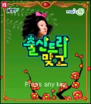 <출산드라맞고> 게임화면