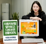 쌍용화재가 전화보험판매원 관련비용을 없애 최고 46.1%까지 자동차보험료를 절약할 수 있는 이유다이렉트 자동차보험이 판매 3개월만에 방문객 10만명을 넘어선 기념으로, 100% 경