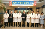관동대 명지병원은 ‘갱년기우울증클리닉’을 개설, 11일 오픈식을 갖고 본격적인 진료에 들어갔다.
