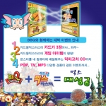 카드왕 믹스마스터, BBQ치킨이 함께하는 공동 이벤트