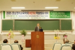  ‘문자의사소통 기능의 개발’을 주제로 11월 12일 오전 9시 30분 조선대학교 본관 257강당에서 열린 호남영어교육학회 2005년 학술발표대회. 
