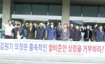 정읍 시민단체, “김원기 국회의장은 쌀협상 국회비준안의 본회의 상정을 거부하라”
