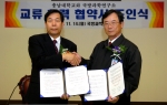 충남대학교(총장 : 양현수)가 국방과학연구소(소장 : 안동만)와 공동 인력양성, 학술교류, 연구원 및 시설 공동 활용등의 내용을 담고 있는 학․연 협력 협약을 체결했다.