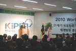 한국석유품질관리원I 선포2010 World Vision 및  CI 선포식에 인사말씀 중인 김기호 이사장