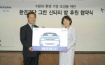 볼보자동차코리아-환경재단 S80 기증식(환경재단 최열 대표-볼보자동차코리아 이향림 대표)
