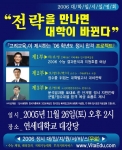 오는 26일 연세대학교 대강강에서 열릴 비타에듀의 '정시지원전략' 입시설명회