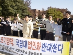 경상대학교 총(여)학생회 및 각 자치기구 선거 후보자들이 11월 15일 낮 12시 경상대학교 중앙 분수광장에서 '국립대 법인화 저지를 위한 기자회견'을 개최하고 
