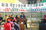 덕양구는 지난14일 덕양우체국옆 화정동 게이트볼 전용구장에서 관내 14개팀 약150여명이 참석한 가운데 제5회 덕양구청장배 게이트볼 대회를 가졌다.