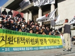 ‘비정규직 철폐’에 힘찬 하나의 목소리를 내다