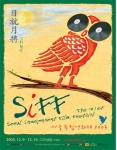 서울독립영화제2005