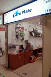 AGF가 Pure Plate 부착 서비스 센터를 오픈 했다.