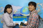 외환은행(銀行長 리처드 웨커 / www.keb.co.kr)은 오는 11월 19일(토) 을지로 외환은행 본점 4층 대강당에서 한국청소년단체협의회 워킹홀리데이지원센터 주관으로 개최되는