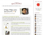 피플 인터뷰 사진