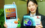 조흥은행은 17일부터 카드 이용금액의 일부를 적립하여 휴대폰 무료통화로 충전해 주는 CALL SAVE 체크카드를 금융권 최초로 출시했다