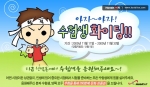 한빛소프트는 커뮤니티형 게임 포털 사이트 ‘한빛온’(www.hanbiton.com)에서 2006학년도 대학수학능력시험일을 2주 앞두고 ‘아자아자! 수험생’ 이벤트를 이 달 30일까