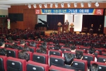 개원 18주년 기념식 