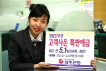 광주은행은 창립37주년을 맞아 최고 연 5.1% 금리를 제공하는 고객사은 특판예금을 판매한다.