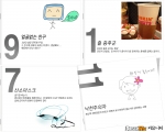 최근 네티즌들 사이에 인기를 끌고 있는 드림위즈의 '인터넷 생활백서'.인터넷과 네트워크 세상에 익숙해진 현대인의 모습을 시리즈로 엮어 재미있는 카툰과 함께 소개해