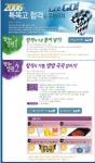 온라인중등교육사이트 메가스터디 엠베스트(www.mbest.co.kr/대표 김성오)는 중3학생들의 특목고 합격을 기원하는 격려 이벤트 ‘2006 특목고 합격 GO! GO!’를 진행한