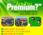 한빛소프트는 네오플이 개발한 캐주얼 야구게임 ‘신야구’에서 PC방 유저를 대상으로 볼과 아이템을 2배로 제공하는 ‘PC방 프리미엄 서비스’를 시작한다고 이 달 17일 밝혔다.