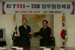 ETRI 임주환 원장(좌측)과 TJB 이중기 사장이 