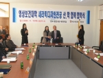 공주대 영상보건대학 조형디자인학부 세라믹디자인전공 산학협력 협약식