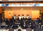 성남시는 11월 17일 고객만족을 위한 행정 혁신 토론회를 , 양인권 부시장, 시의회 김민자 부의장 및 시의원, 국·소장 및 5급이상 간부공무원, 지역봉사자등 170여명 참석한 가